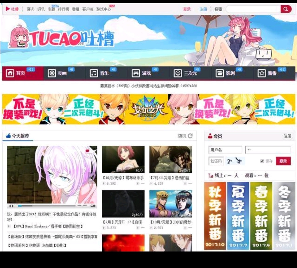 a站b站c站d站都是啥?
