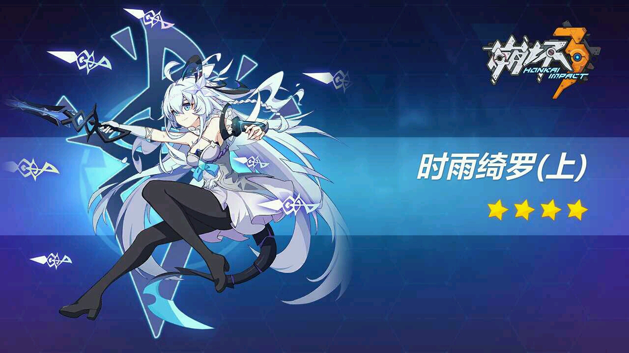 〔a计划〕崩坏3圣痕原画大赏(二)