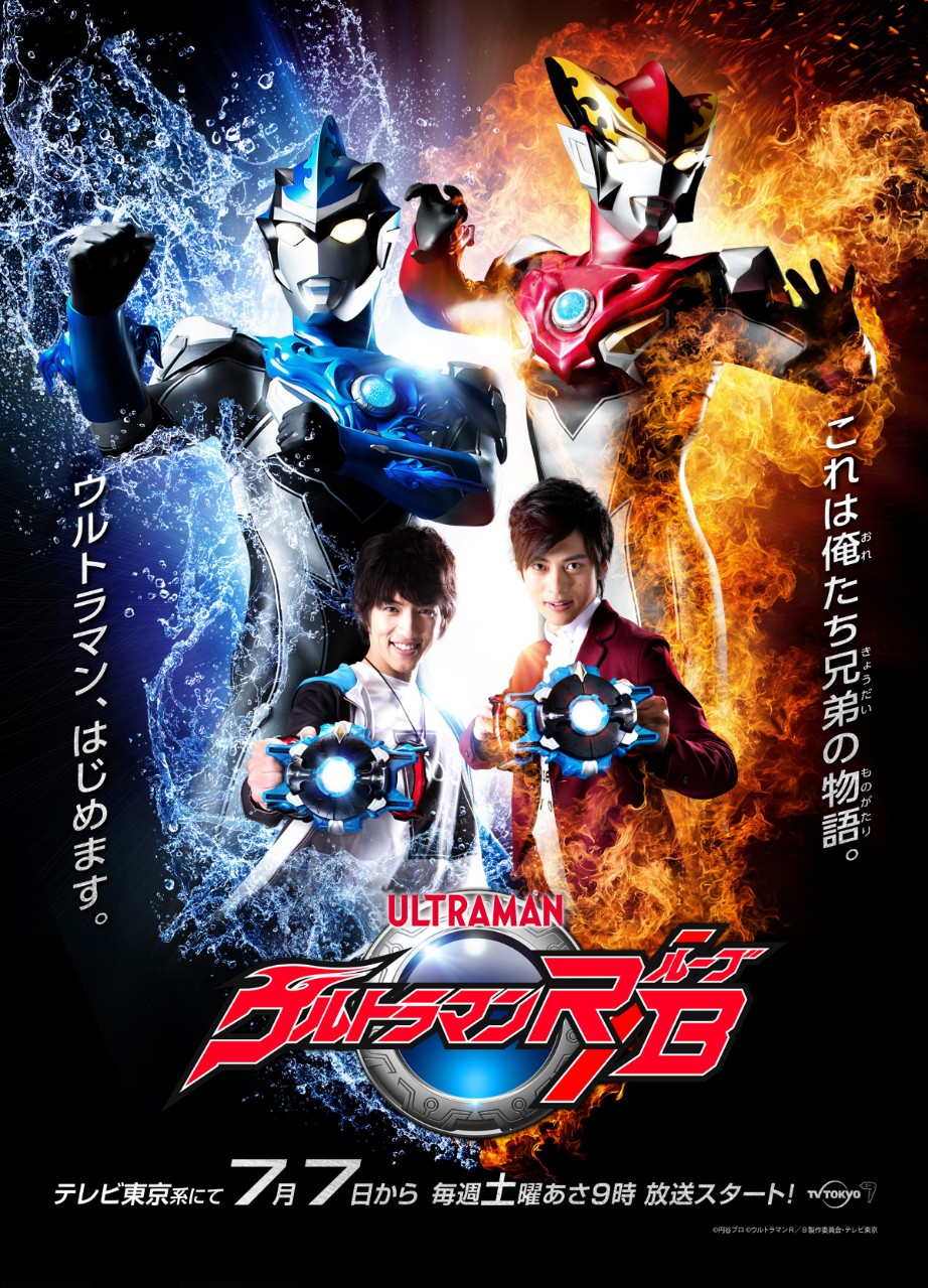 确定了!2018新奥特曼将于7月7日正式上映,精彩海报情报先睹为快!