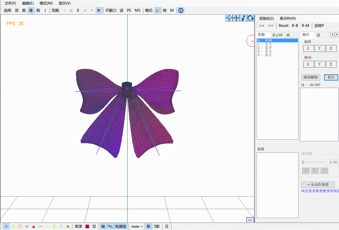 小教程制作蝴蝶结流苏头发等简单mmd物理