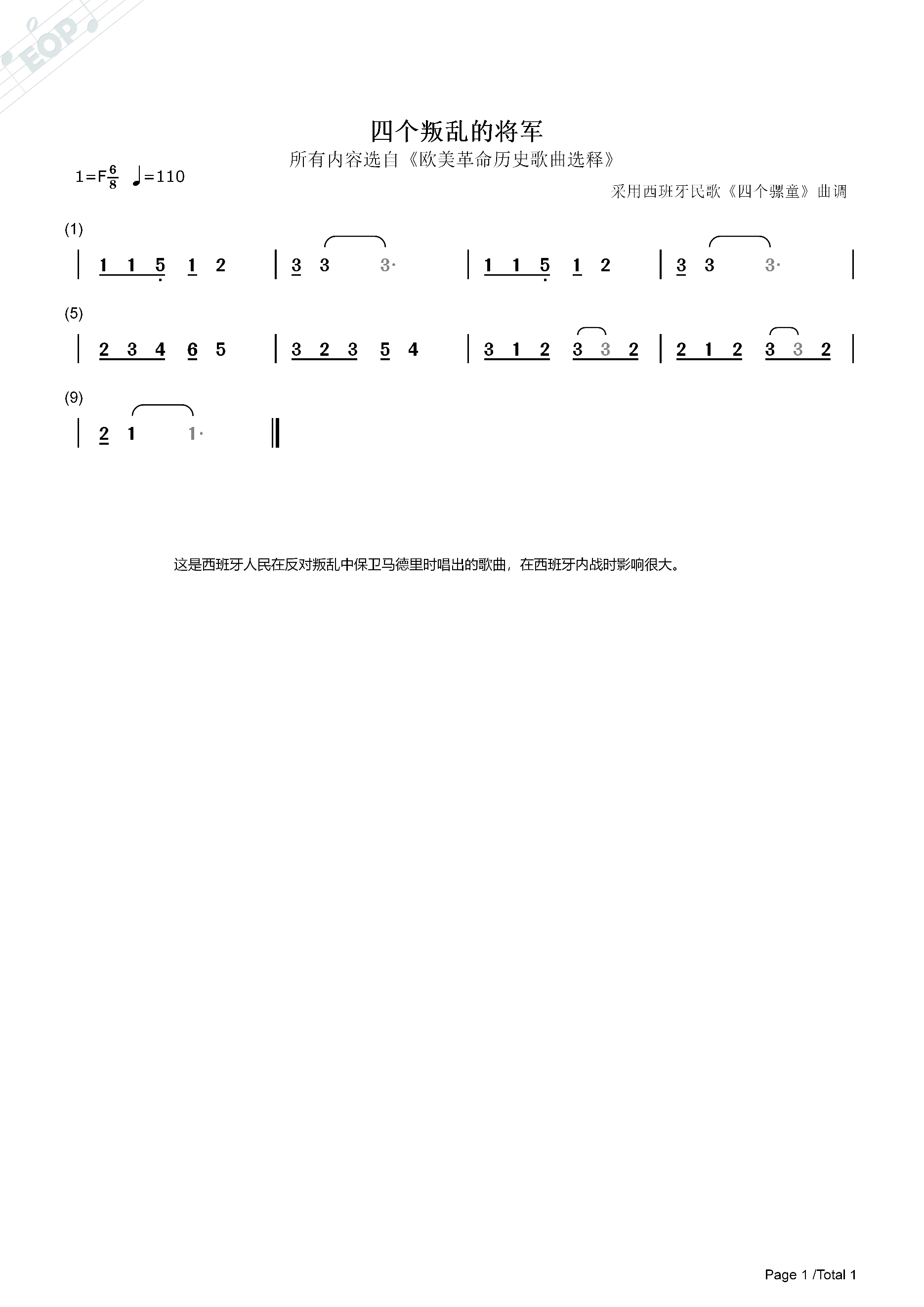 一个人生活简谱_一个人的生活(2)