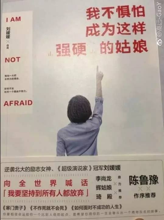 《我不惧怕成为这样"强硬"的姑娘—刘媛媛哈商大专场