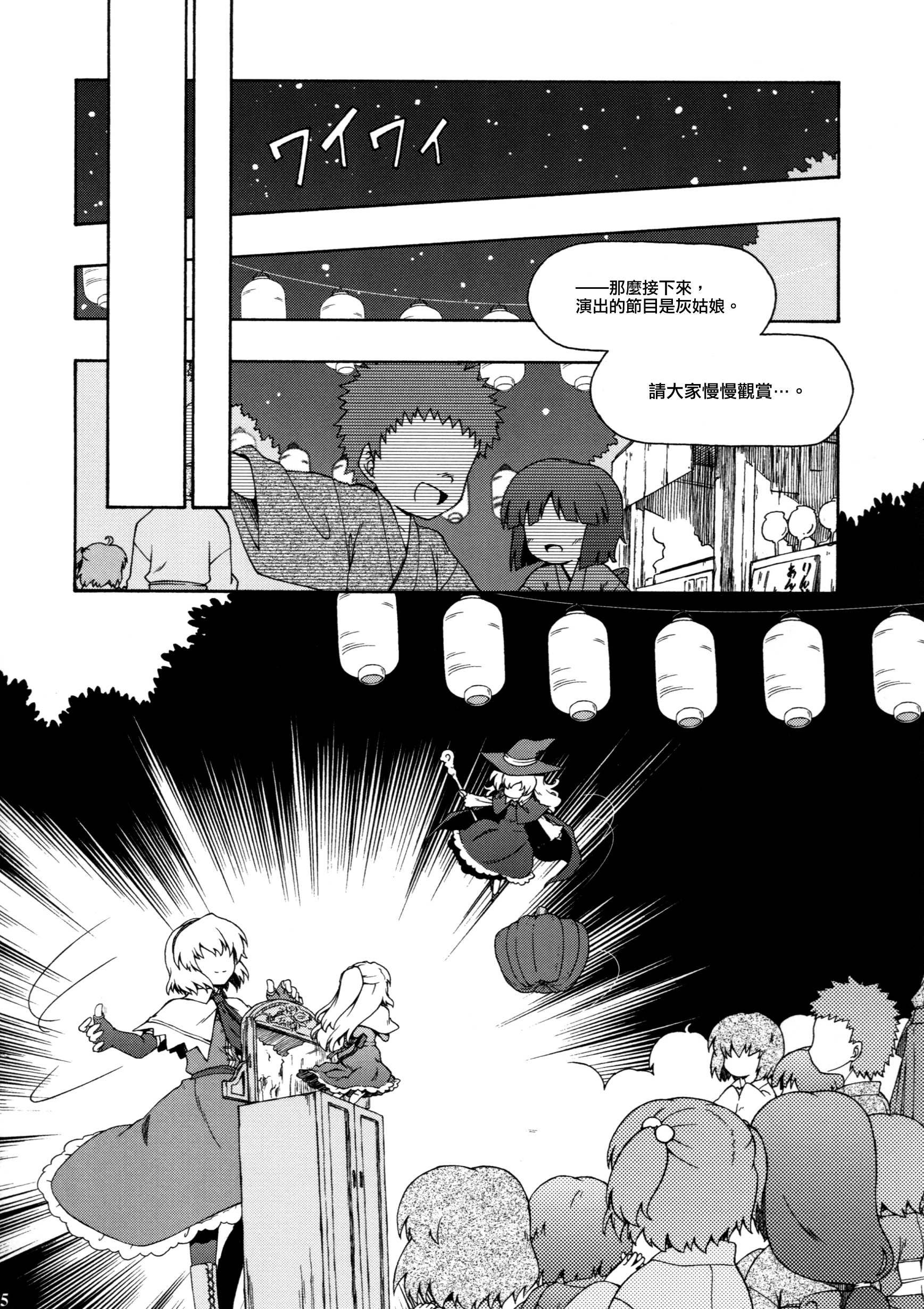 【东方同人漫画】《omega》