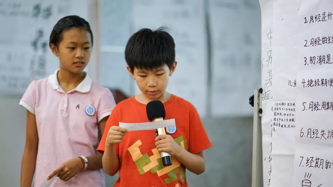 青春期性教育夏令营,孩子们正在上课