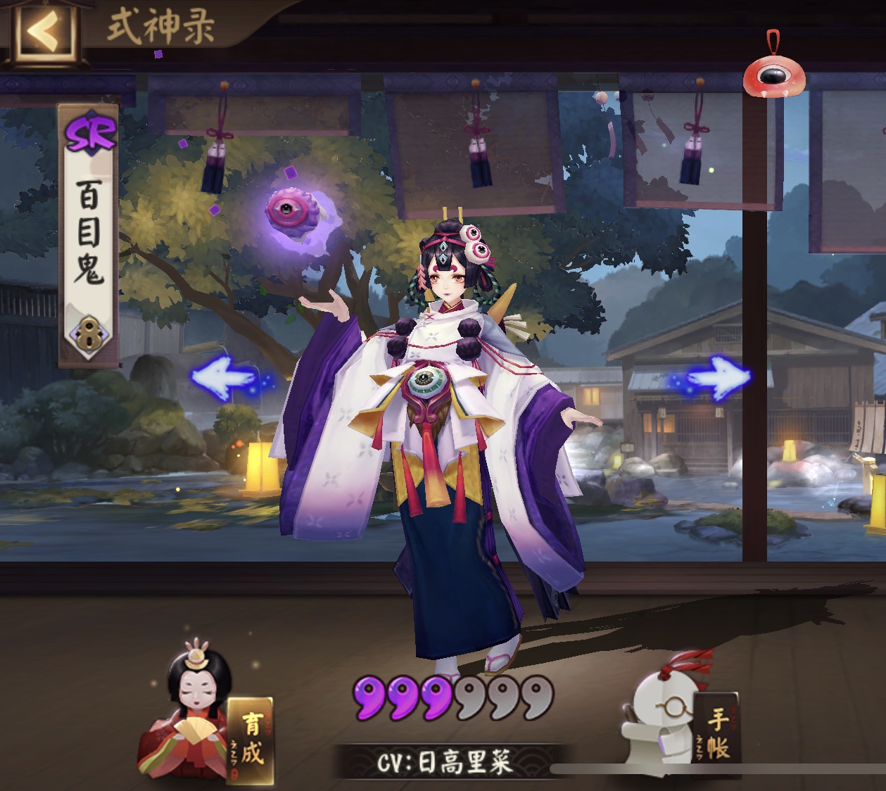 【阴阳师皮肤情报站】百目鬼新皮肤·夜邀之瞳即将上线,这又要加强了?