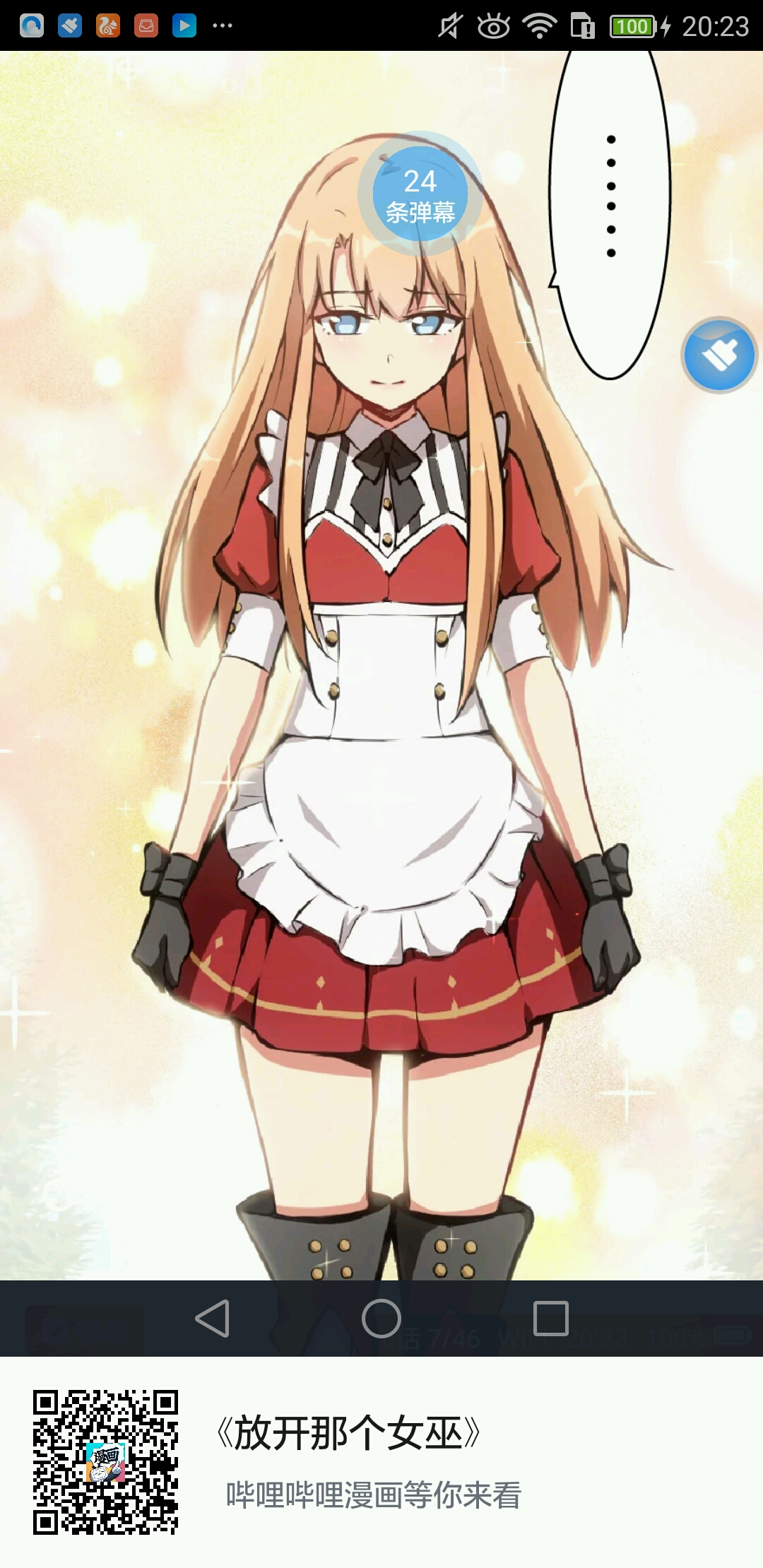 放开那个女巫女主女巫安娜.