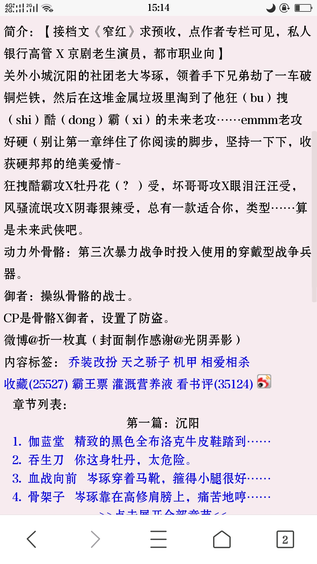 【有点意思的文】漫谈——御者(折一枚针)