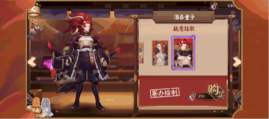 茨木童子——鬼骸之握