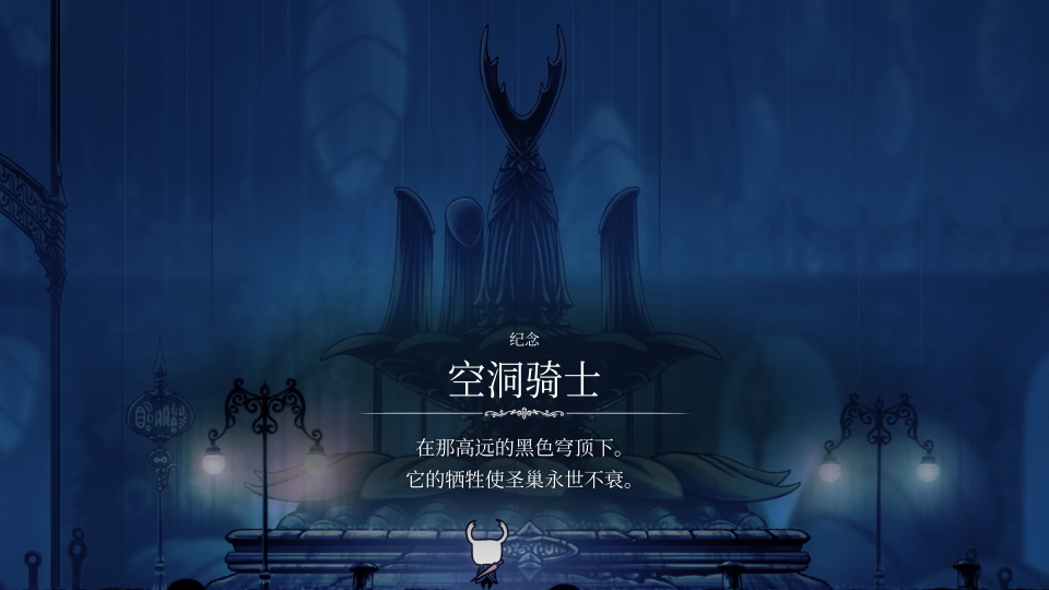 空洞骑士中的虫们(第二期)