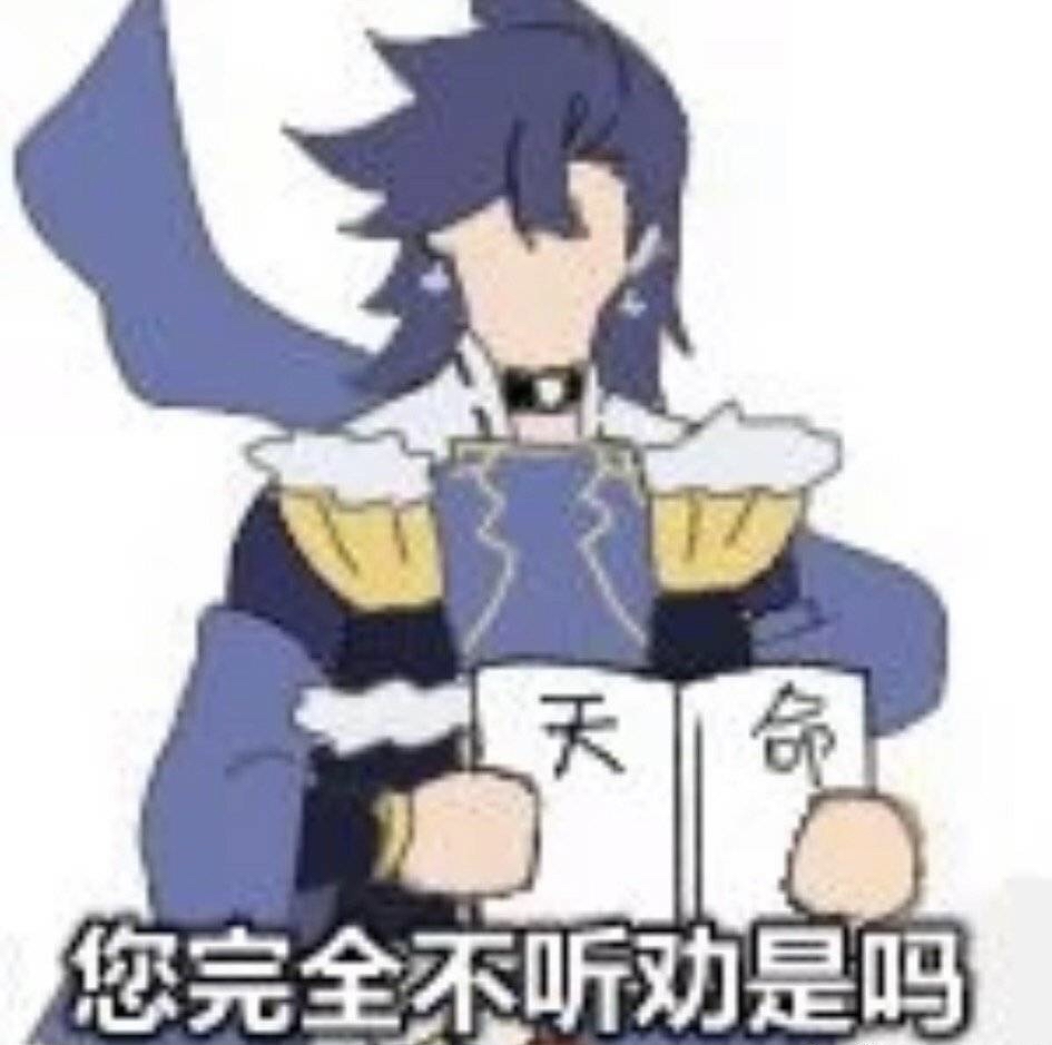 阴阳师沙雕表情包1