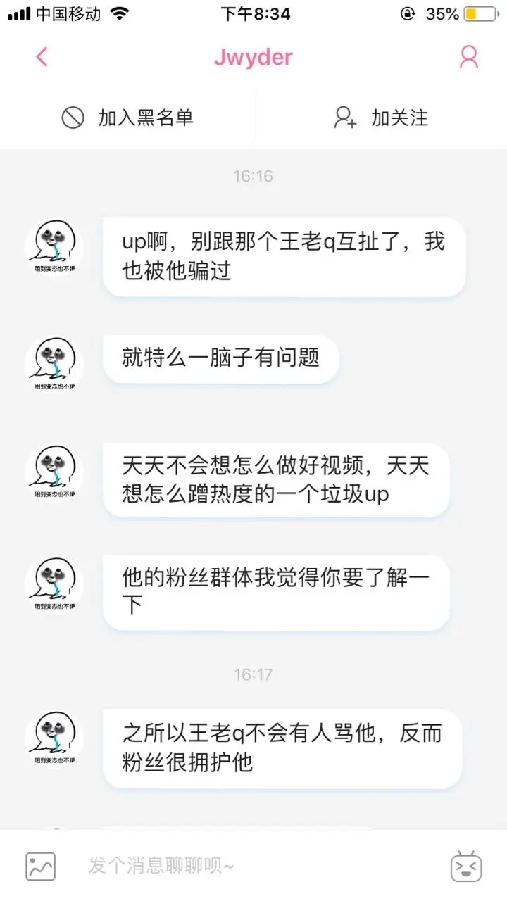 聊什么于无成语_成语故事图片(3)