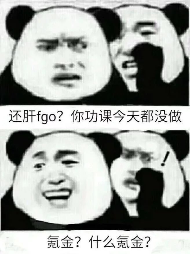 fgo表情包(七)