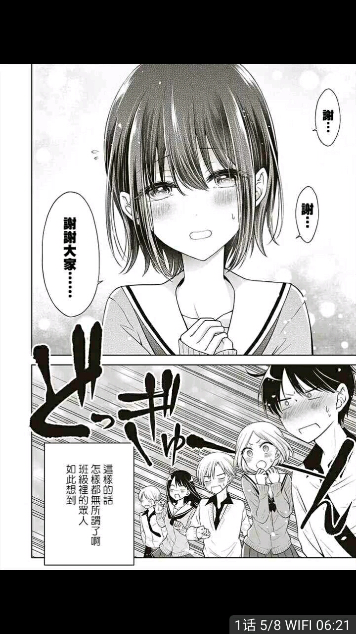 恋爱少女的养成方法漫画
