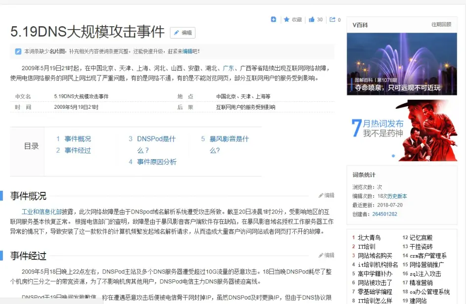 深刻剖析钓鱼网站-基础演示