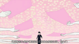 《四叠半神话大系》剧情一览