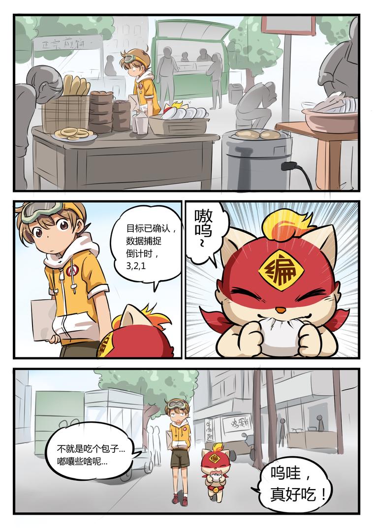 未完待续 欢迎访问编程猫漫画版块:https://shequ.codemao.