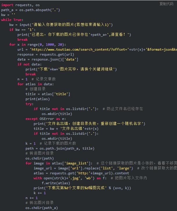 获取网站整站源码工具