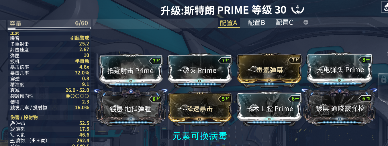 nidus prime 三件套配卡 & 尸鬼电锯