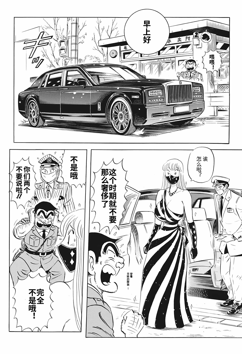 乌龙派出所漫画完结后sp回2020年12月熟肉