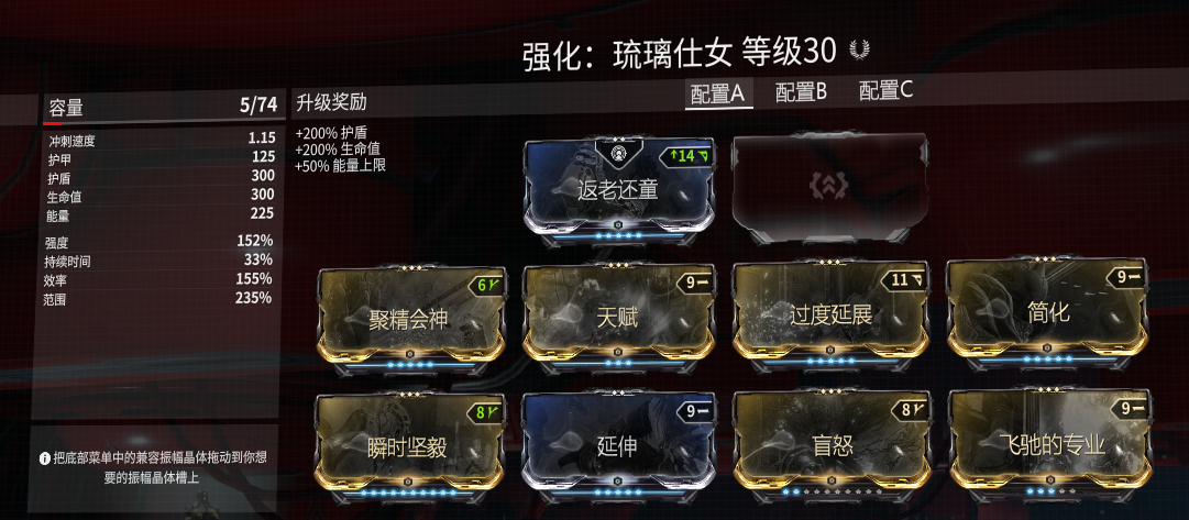 星际战甲利益篇