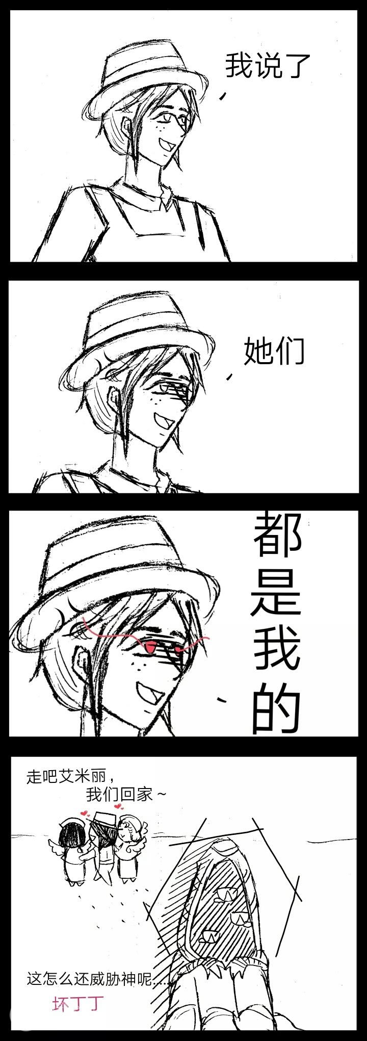 第五人格漫画合集