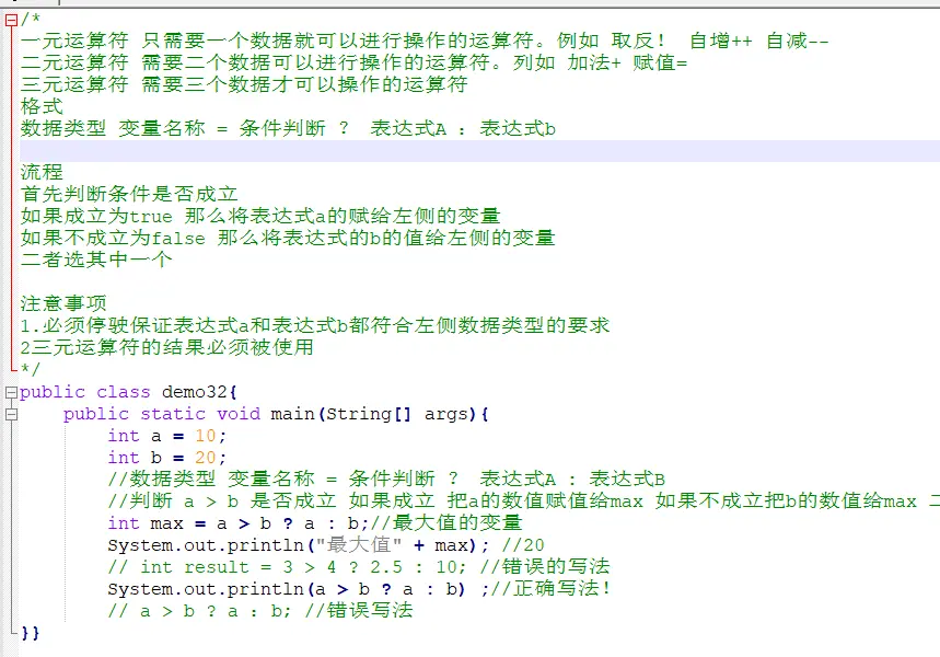js三元运算符判断多个条件是否相等