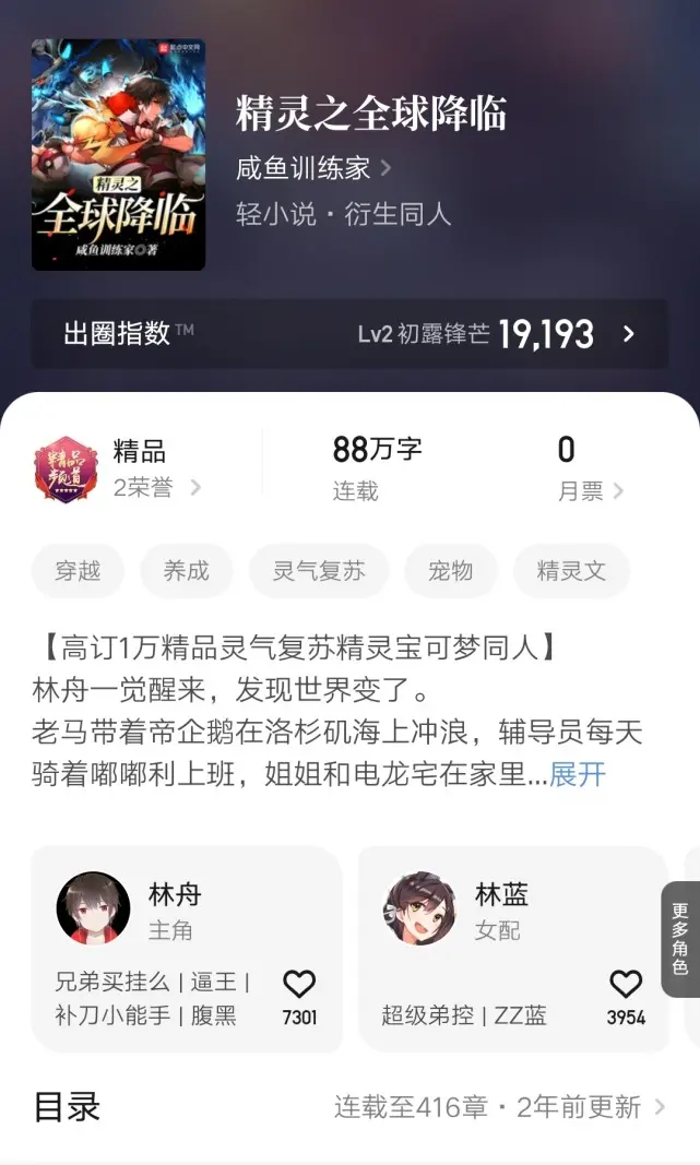 匣中藏剑断更八个月后开新书了，常书欣、骁骑校两位大神也开新书了