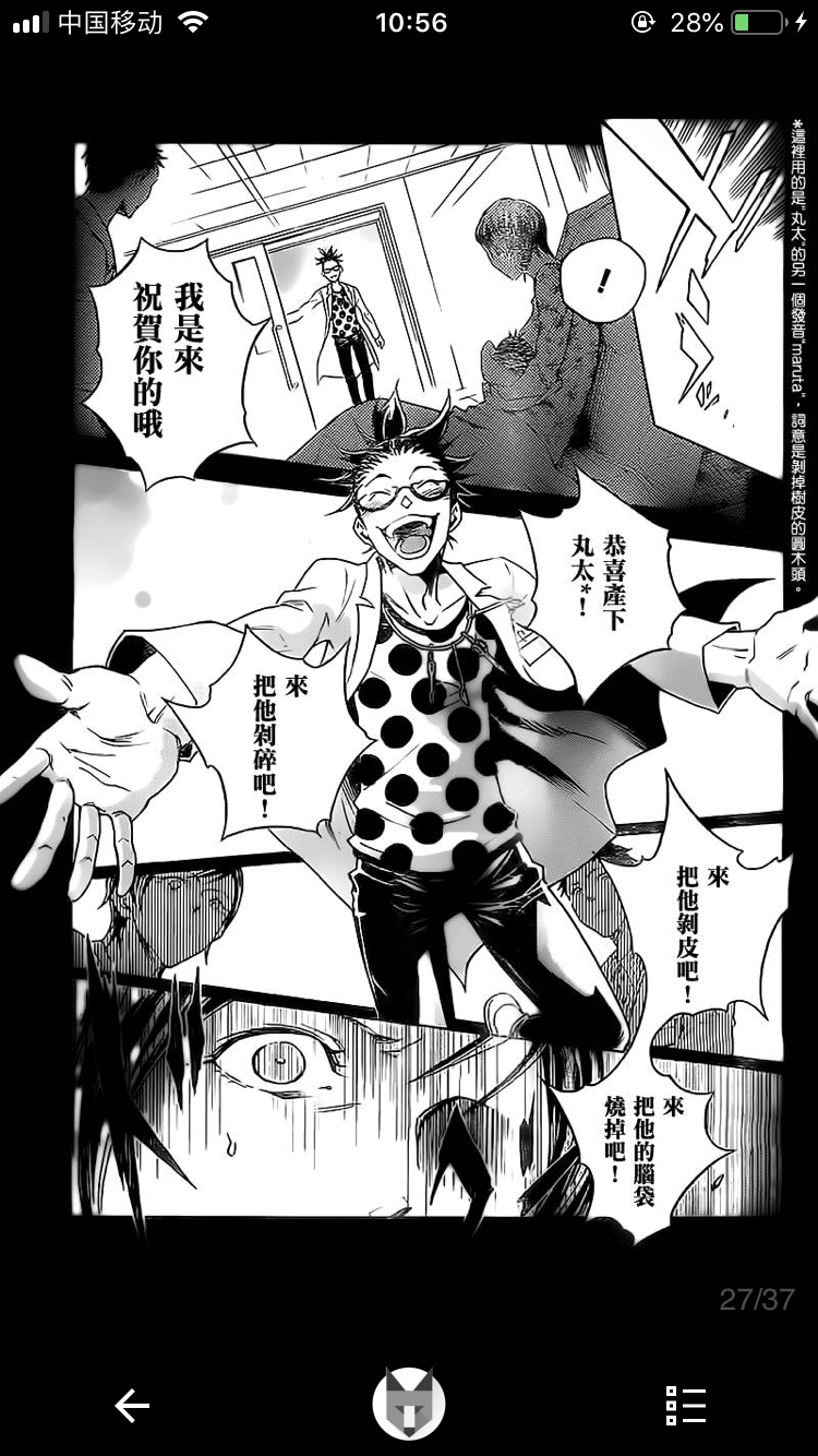 死囚乐园男主名叫五十岚丸太(がんた—ganta),而之所以是这个名字,是