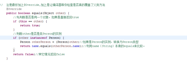 说说Java里的equals(中)-Java那些事儿