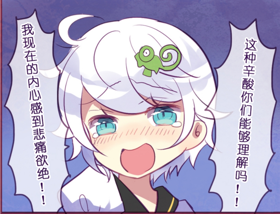 由原漫画截图 表情包学院2名不虚传(莲子我吹爆!