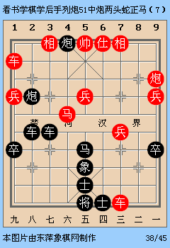 动态棋谱 后手列炮布局(51)红中炮2头蛇正马过七兵黑双车炮发威
