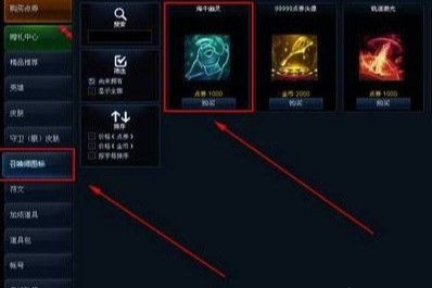 英雄联盟无限乱斗模式开始,商城限时上架击杀特效头像