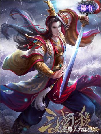 三国杀武将介绍15—血荐轩辕 刘谌