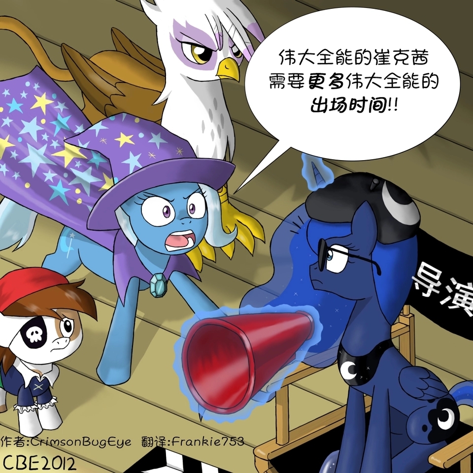 国外画师的短篇搞笑,小马宝莉同人漫画,第二期