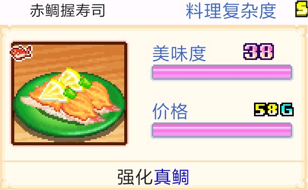 海鲜寿司店!】(不算太全的)食材相性表!