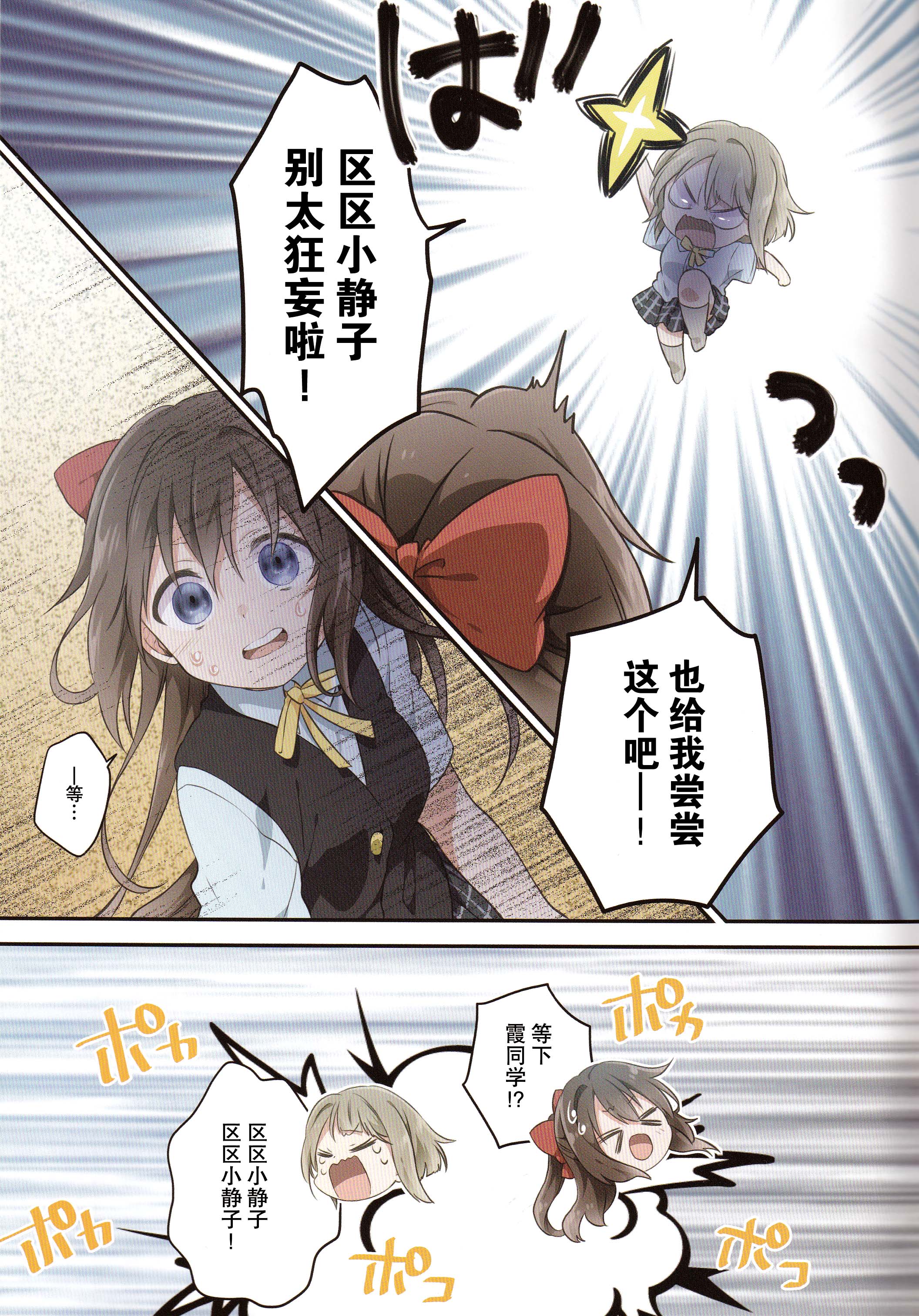 【虹之星汉化组】小猫小狗跳(hiro)(步侑&霞雫)