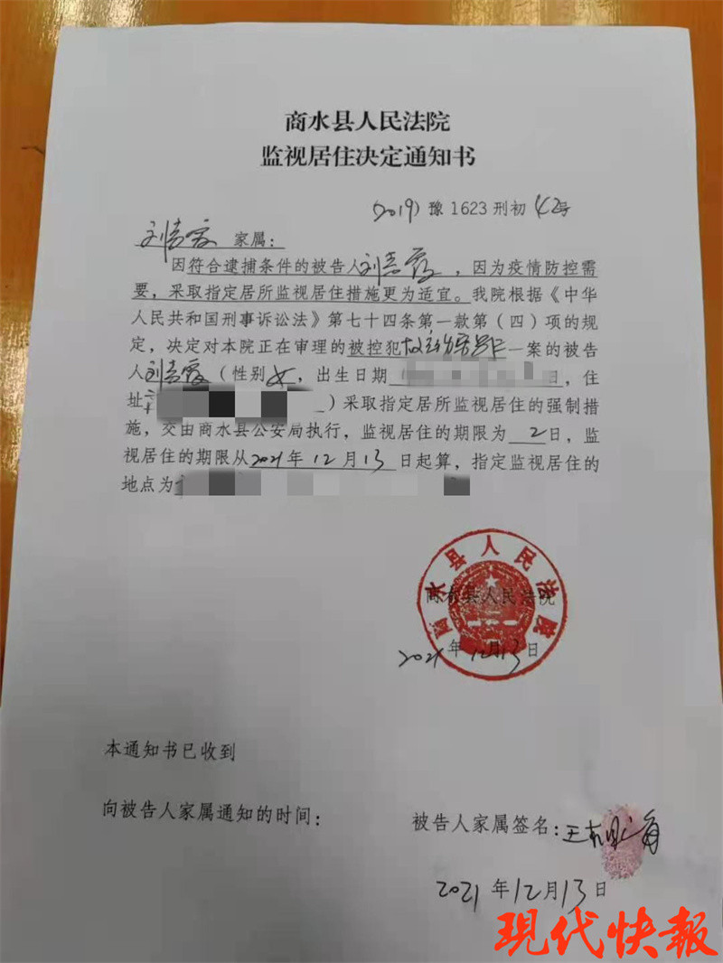 河南一女子在广州打工，老家法院派人跨越1300公里开庭审判她