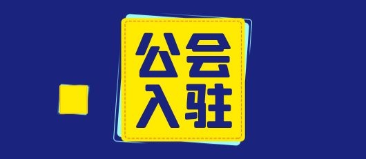 怎么加入抖音公会 638d44069e4194a91069709a3970b9ff548c3ea7.jpg