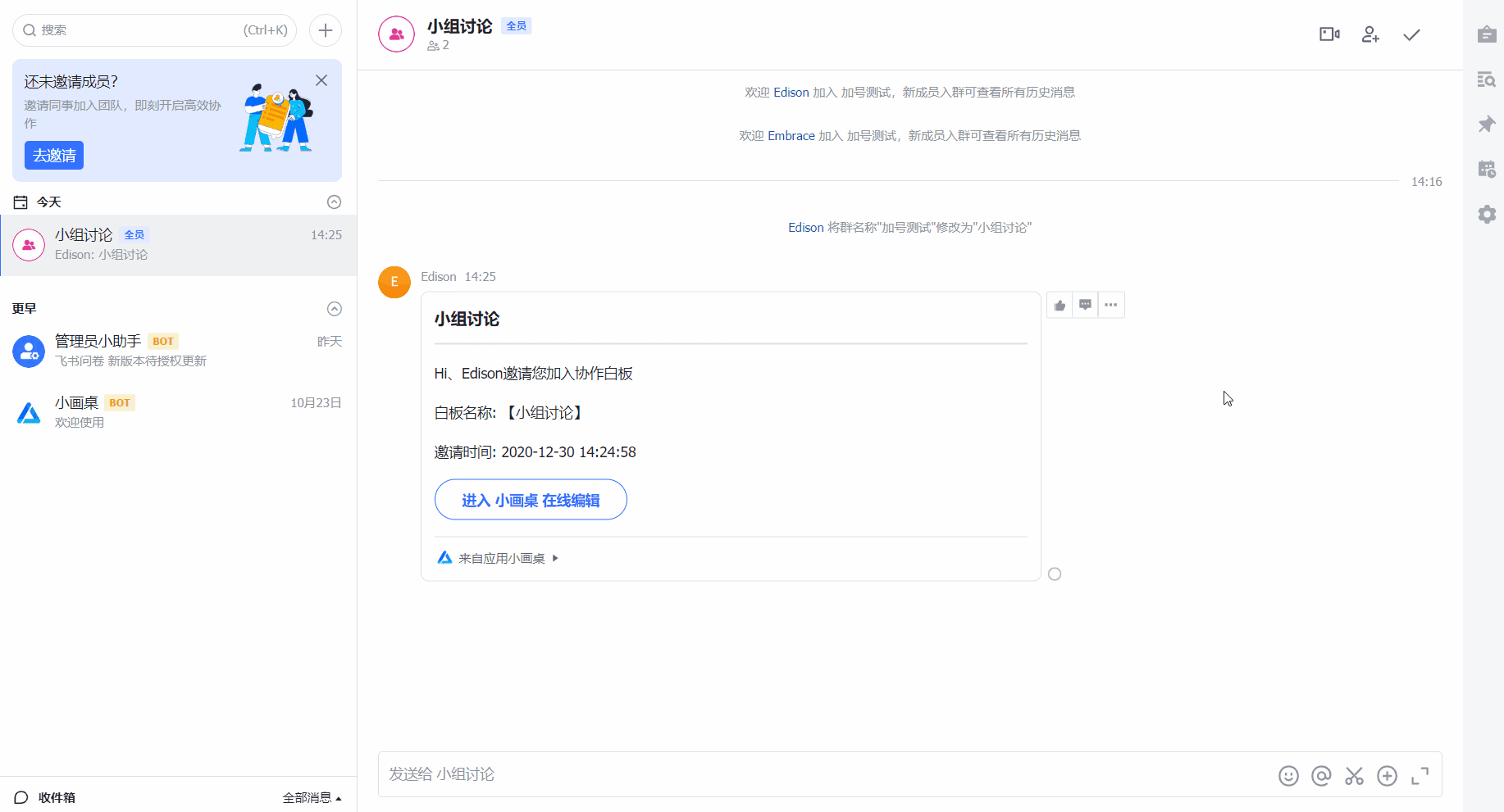 小画桌支持 word,ppt,pdf,excel,jpg,png,gif 等格式文件/图片上传