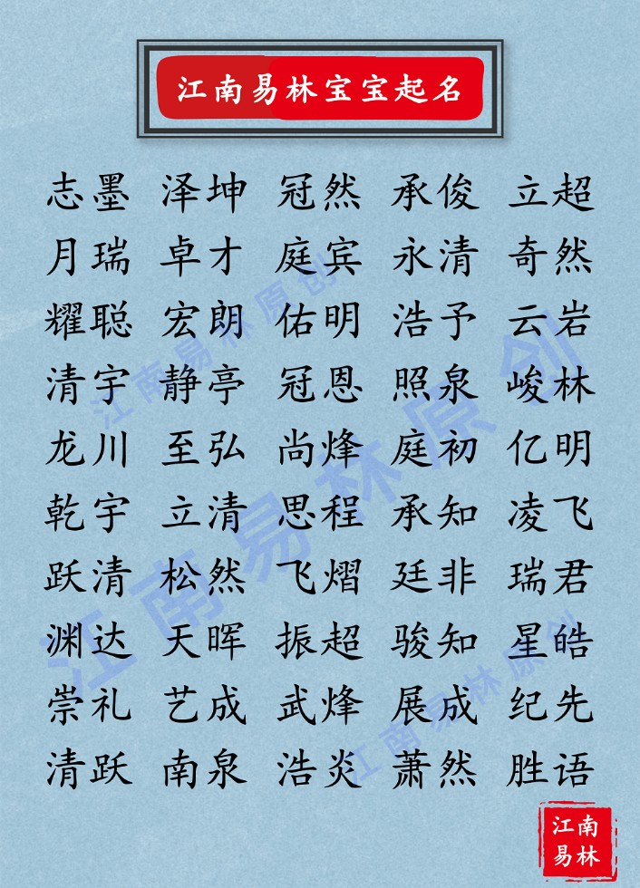 这些阳光帅气的男孩名字,念一念唇齿留香,回味绵长