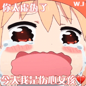 小埋的表情包(第一期)