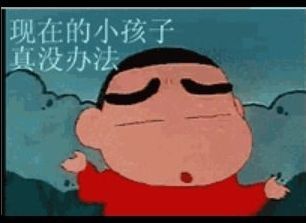 蜡笔小新斗图表情包