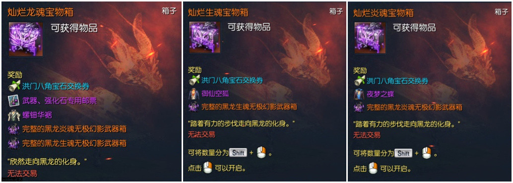 剑灵快报8月22日体验服新增黑龙无极幻化活动