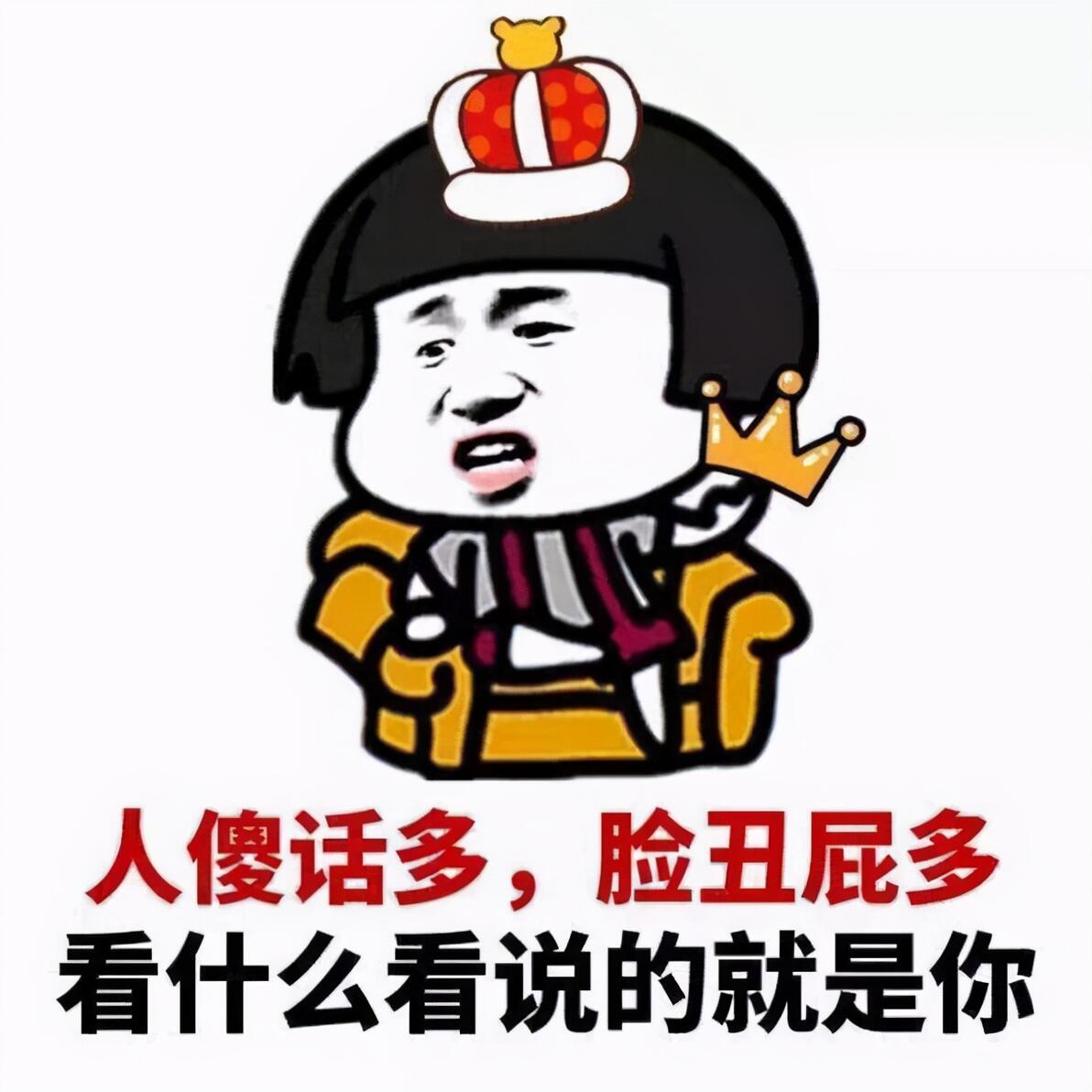 日语骂人只会说 ばか？了解一下日语骂人的语言文化