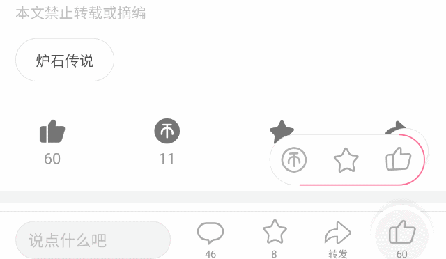 电脑端好像确实不行不过手机是可以的,长按右下角的大拇指!