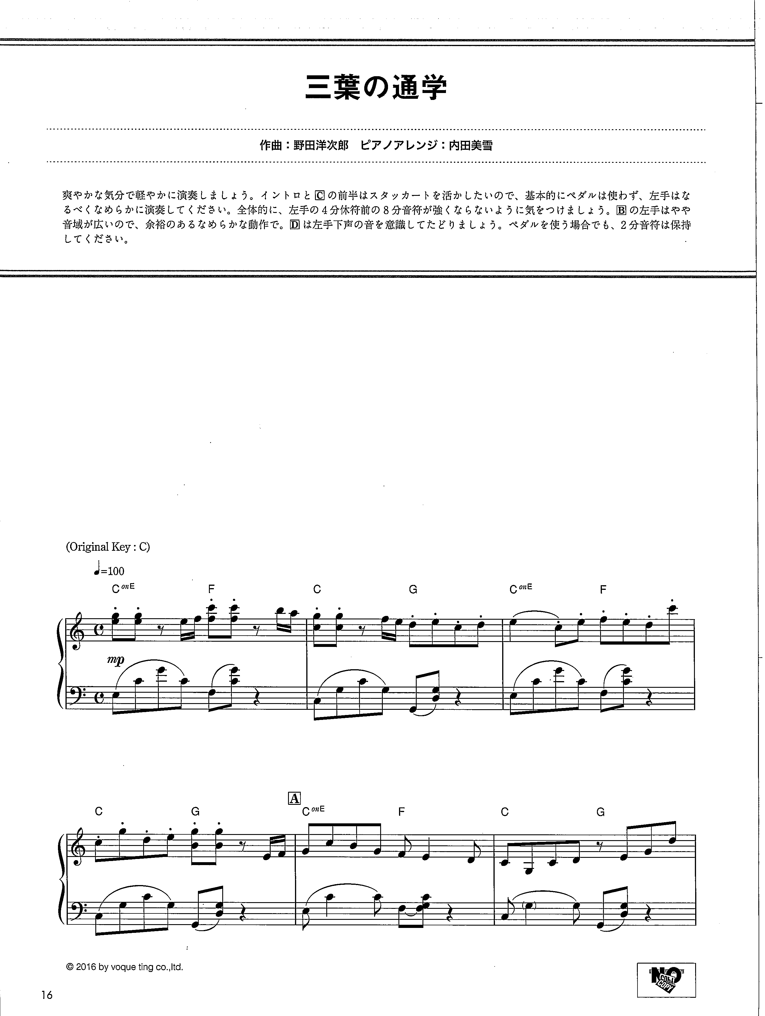 你的名字钢琴曲简谱_光遇你的名字钢琴曲(5)