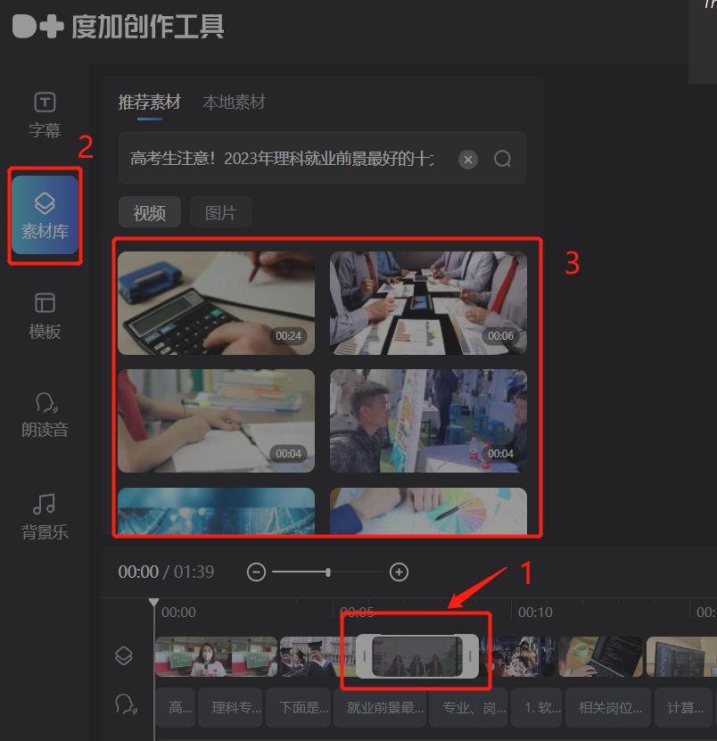 【玩赚AI系列】3、Ai工具+百家号图文、小视频双爆10w+,详细教程插图29 【玩赚AI系列】3、Ai工具+百家号图文、小视频双爆10w+,详细教程插图29