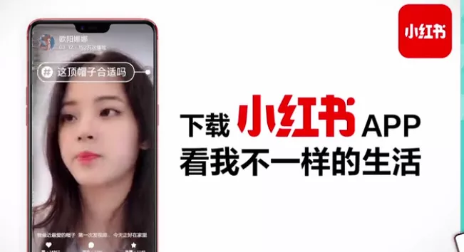 创造101赞助商:小红书