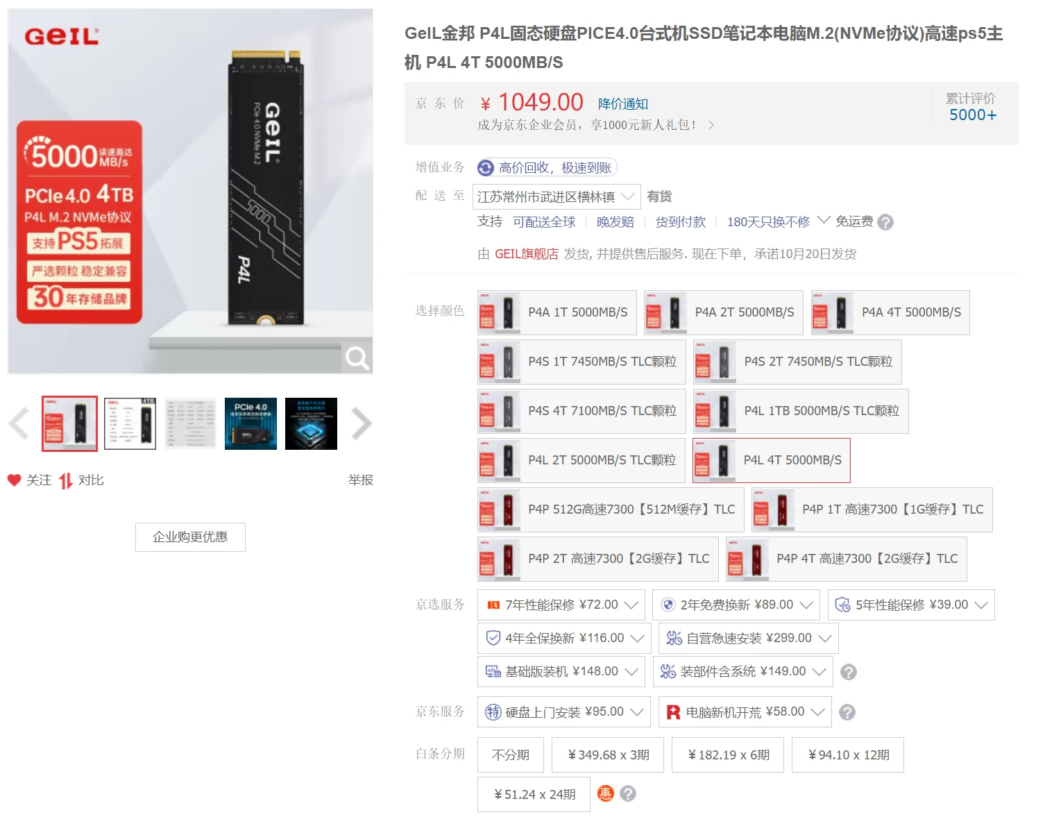 主流品牌在售消费级QLC固态硬盘盘点插图30 主流品牌在售消费级QLC固态硬盘盘点插图30