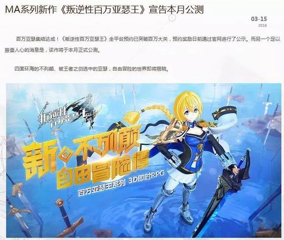 系列游戏作品,分为早期的《扩散性百万亚瑟王》及较新的《乖离性百万